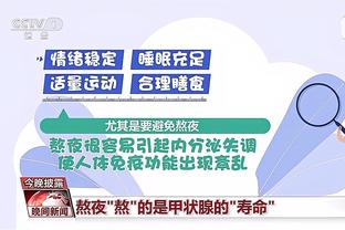 约什-鲍威尔：拜纳姆是湖人队史前5中锋 当他健康时他有统治力